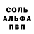 Alpha PVP кристаллы Talyan Talyan