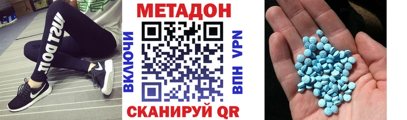 купить наркоту  Наро-Фоминск  МЕТАДОН VHQ 